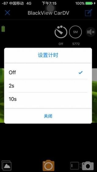 凌度行车助手截图