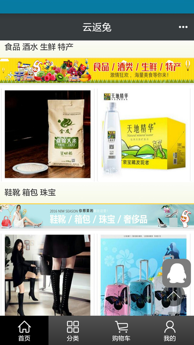 云返兔截图