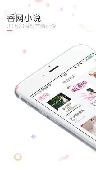 香网小说IOS截图