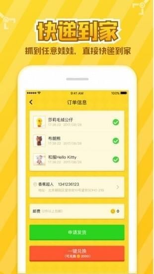 963df84946d865181b5ce5c93e6149e0.jpeg 开心抓娃娃iOS v1.0.0