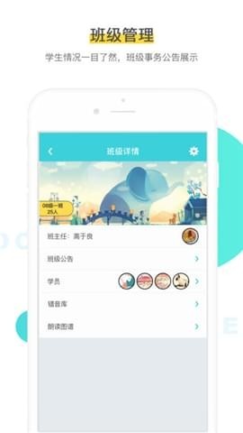 出口成章老师端截图