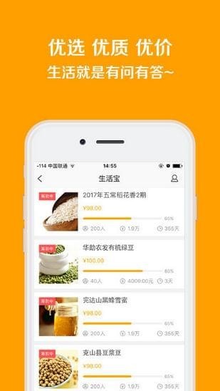 华能成长宝iOS截图
