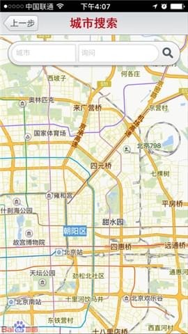 UVO Smart Control起亚汽车截图