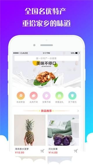 土狗云商城截图