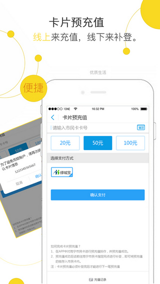 邕城市民宝截图