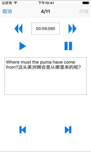 点滴复读机截图