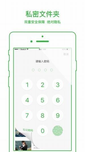 撸撸鸟截图