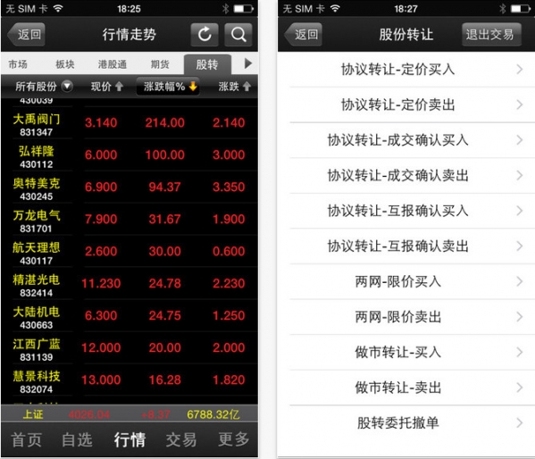 中信建投通用版截图