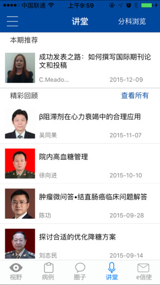 a33cfd5e714db427f6b2165463ad9965.jpeg 医脉通临床指南 v4.6.0