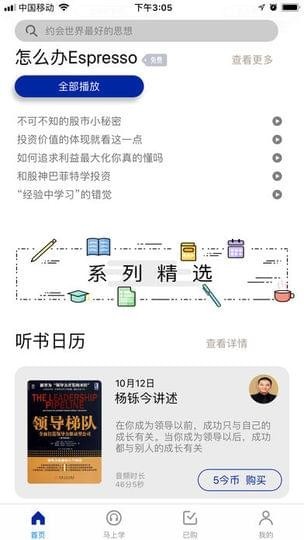 今今乐道ios截图