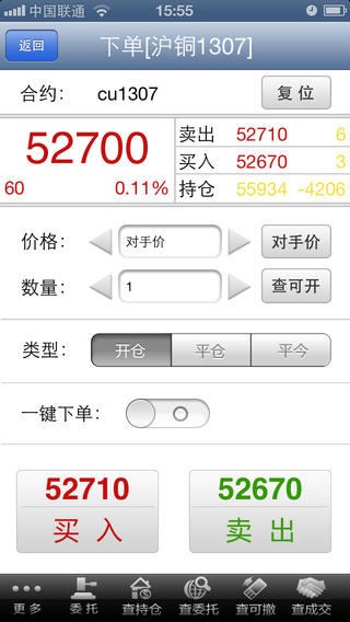 江西瑞奇期货手机行情截图