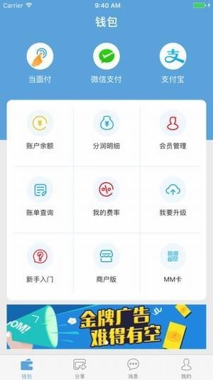 快e付截图