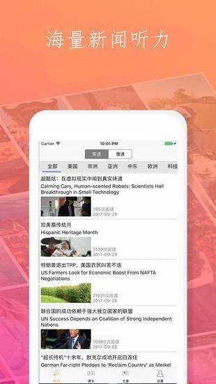 新概念听力教程截图