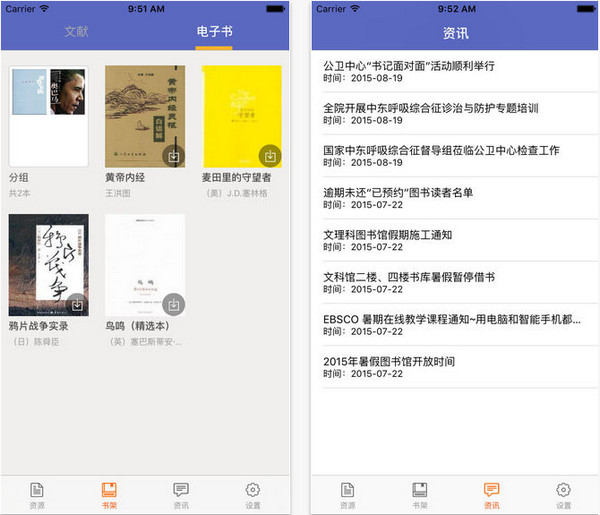 医学在线截图