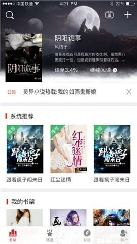 暗夜文学截图