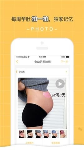 孕迹暖暖截图