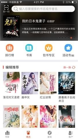 暗夜文学截图