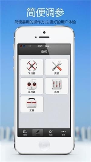dji调参助手截图