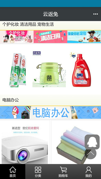 云返兔截图