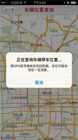 UVO Smart Control起亚汽车截图