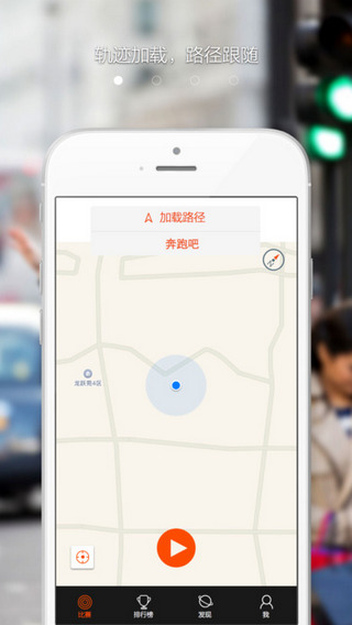 定向越野截图