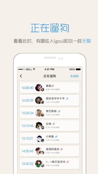 抓抓截图