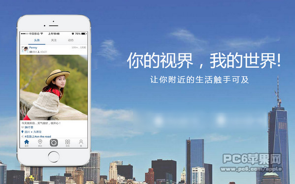 天天截图