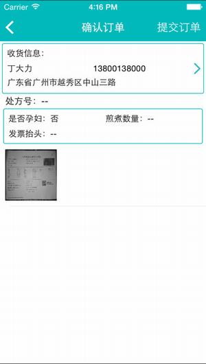 康美智慧药房截图