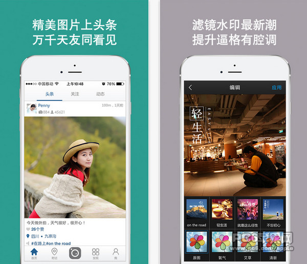 天天截图