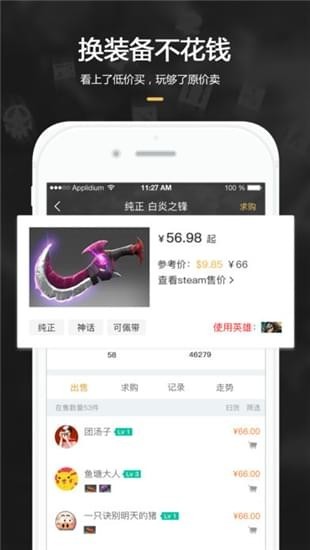 c5game iOS截图