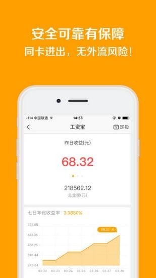 华能成长宝iOS截图
