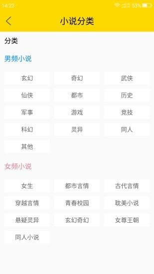 口袋搜书iOS截图