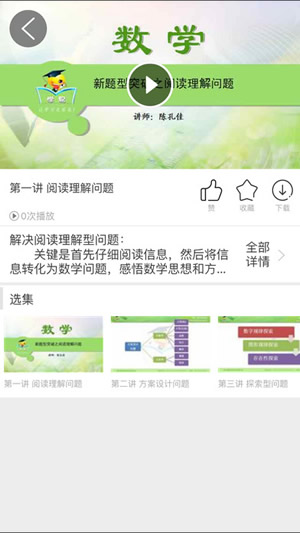 中考必备2017截图