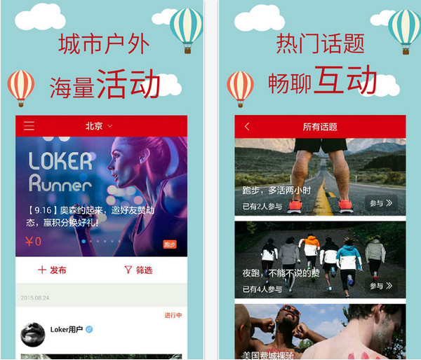 骡客截图