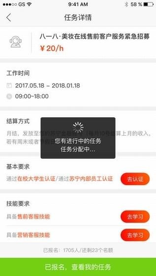 苏宁服务家截图