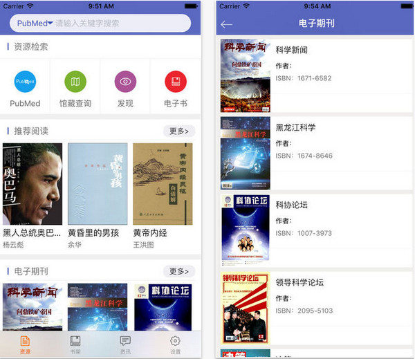 医学在线截图