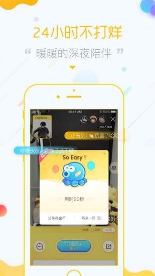 章鱼抓娃娃iOS截图