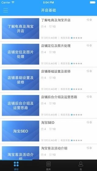 青鸟云课堂截图