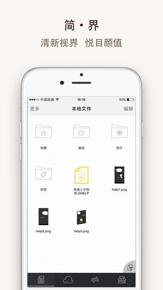 文件大师截图