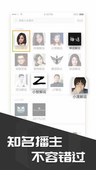 多玩盒子手机版截图