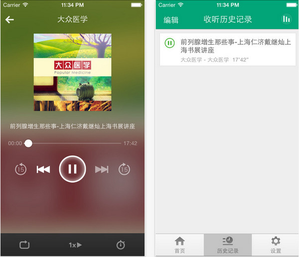 生活医学常识截图