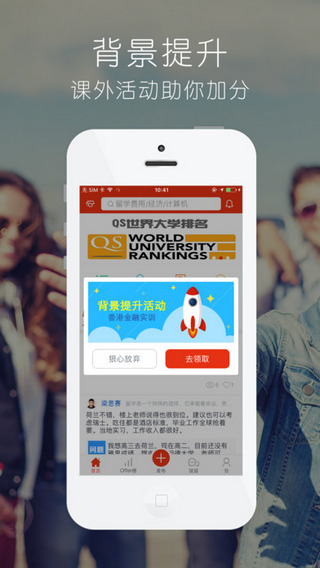 顺顺留学宝截图