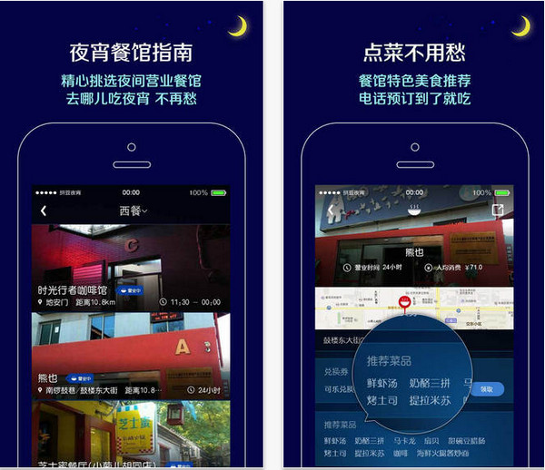 拼豆夜宵截图