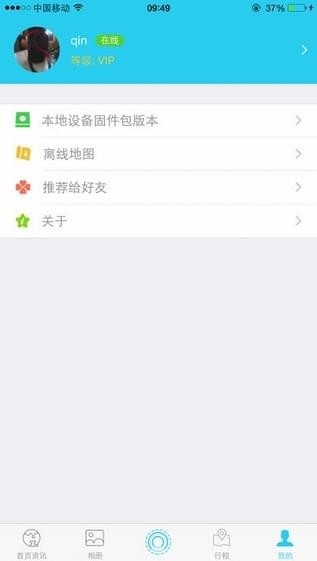 4G超清行车记录仪截图
