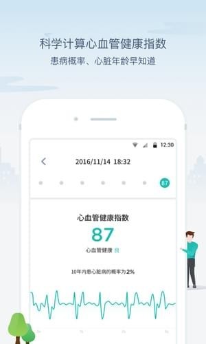 米动手环截图