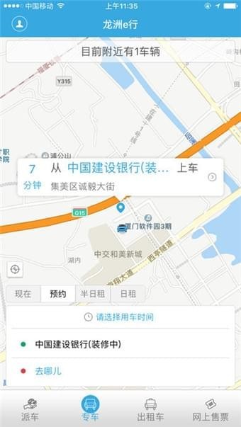c81aa656f3c7ab7d78d3c0d1e0da8b0d.jpeg 龙洲e行 v1.4.0