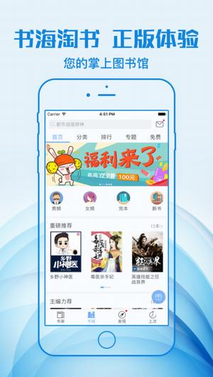 畅读小说截图