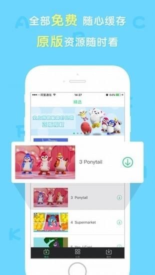 点点英文儿歌截图