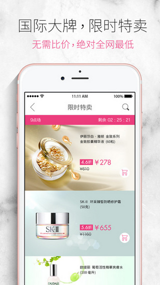 香港莎莎网截图