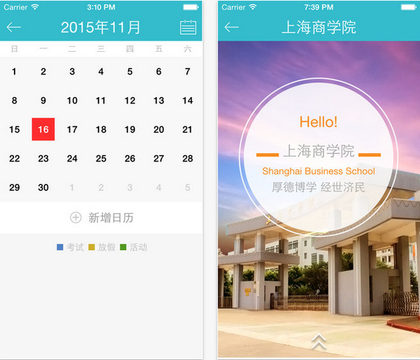 华东政法大学截图